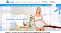 Desktop Screenshot of kreitspb.ru