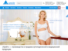 Tablet Screenshot of kreitspb.ru